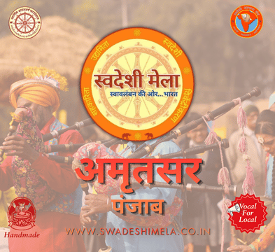 SWADESHI DIPAWALI MELA