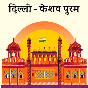 KESHAV Swadeshi Mela