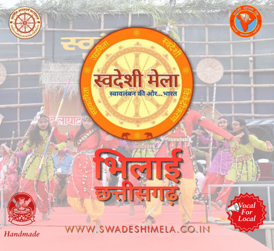 BHILAI SWADESHI MELA