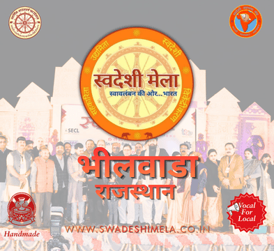 BHILWARA SWADESHI MELA