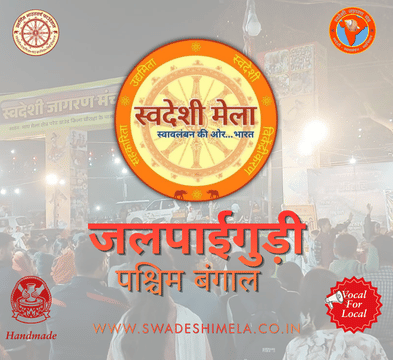 JALPAIGURI SWADESHI MELA