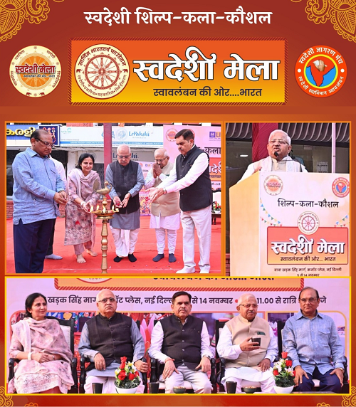 Swadeshi Mela